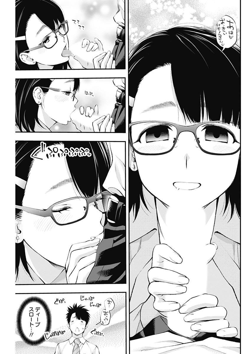 Sundome!! Milky Way - Chapter 25 - Page 21