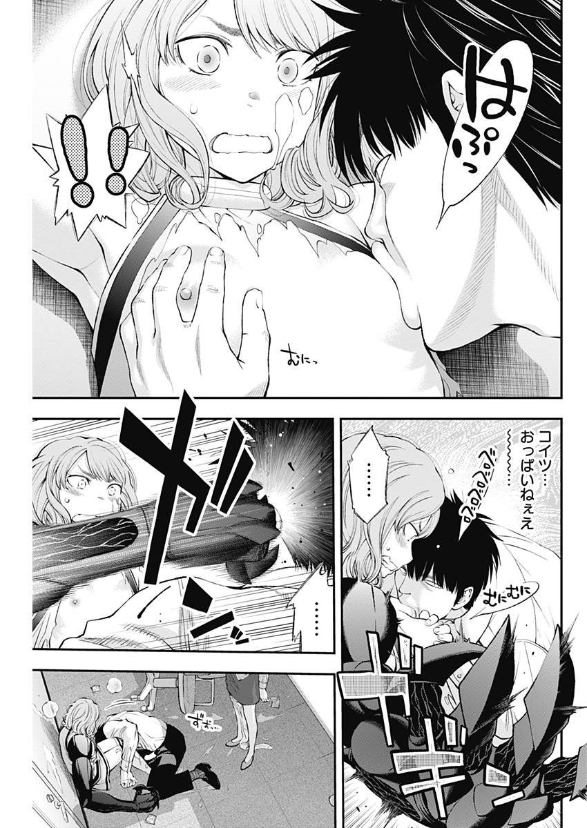 Sundome!! Milky Way - Chapter 26 - Page 19