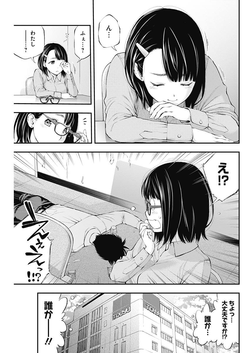 Sundome!! Milky Way - Chapter 26 - Page 21