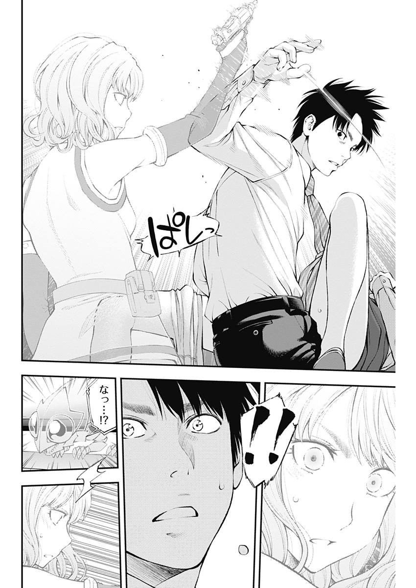 Sundome!! Milky Way - Chapter 26 - Page 6