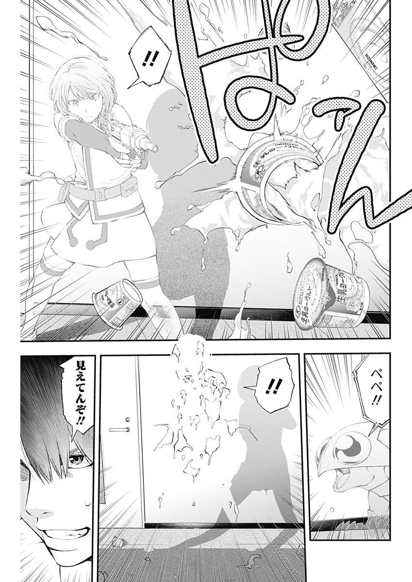 Sundome!! Milky Way - Chapter 26 - Page 9