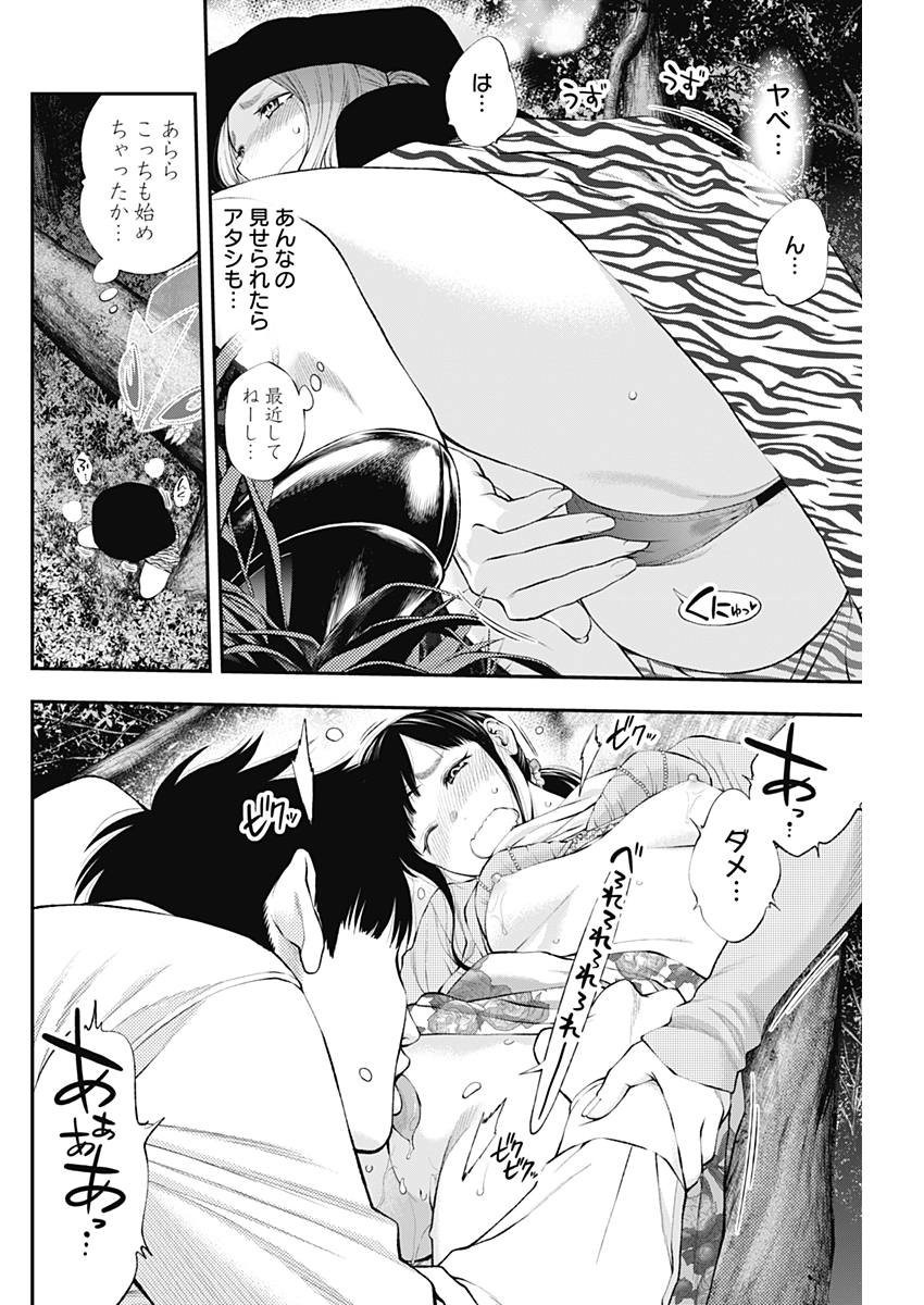 Sundome!! Milky Way - Chapter 27 - Page 17