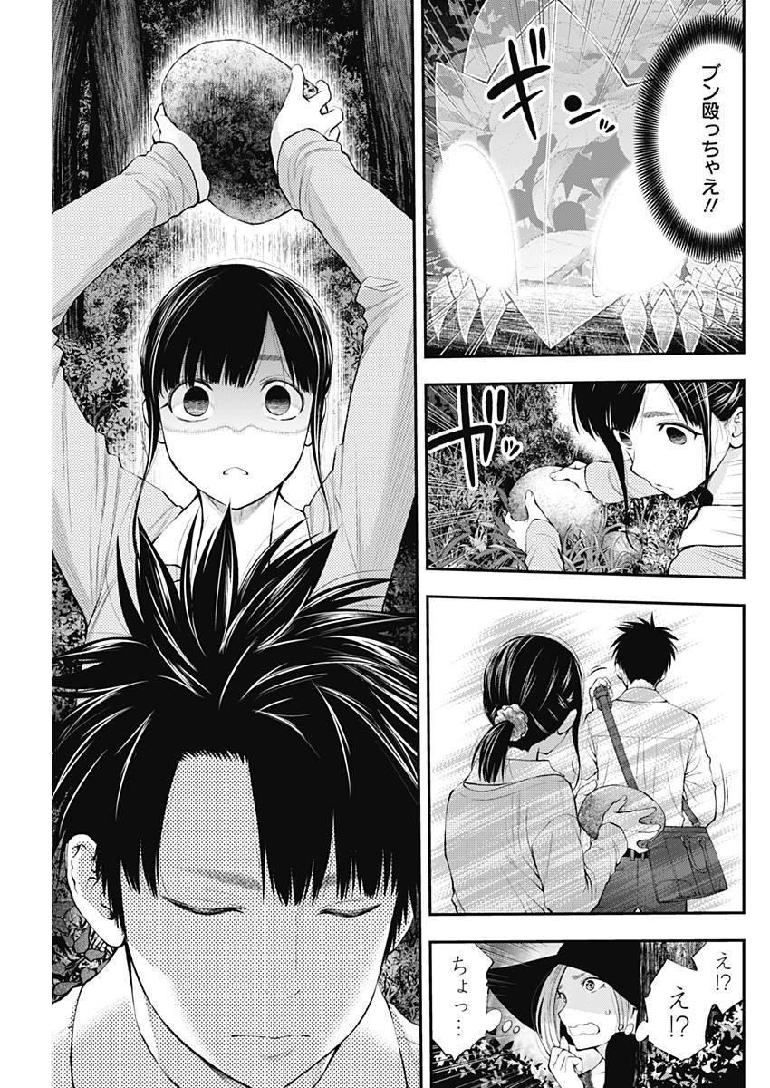 Sundome!! Milky Way - Chapter 27 - Page 22