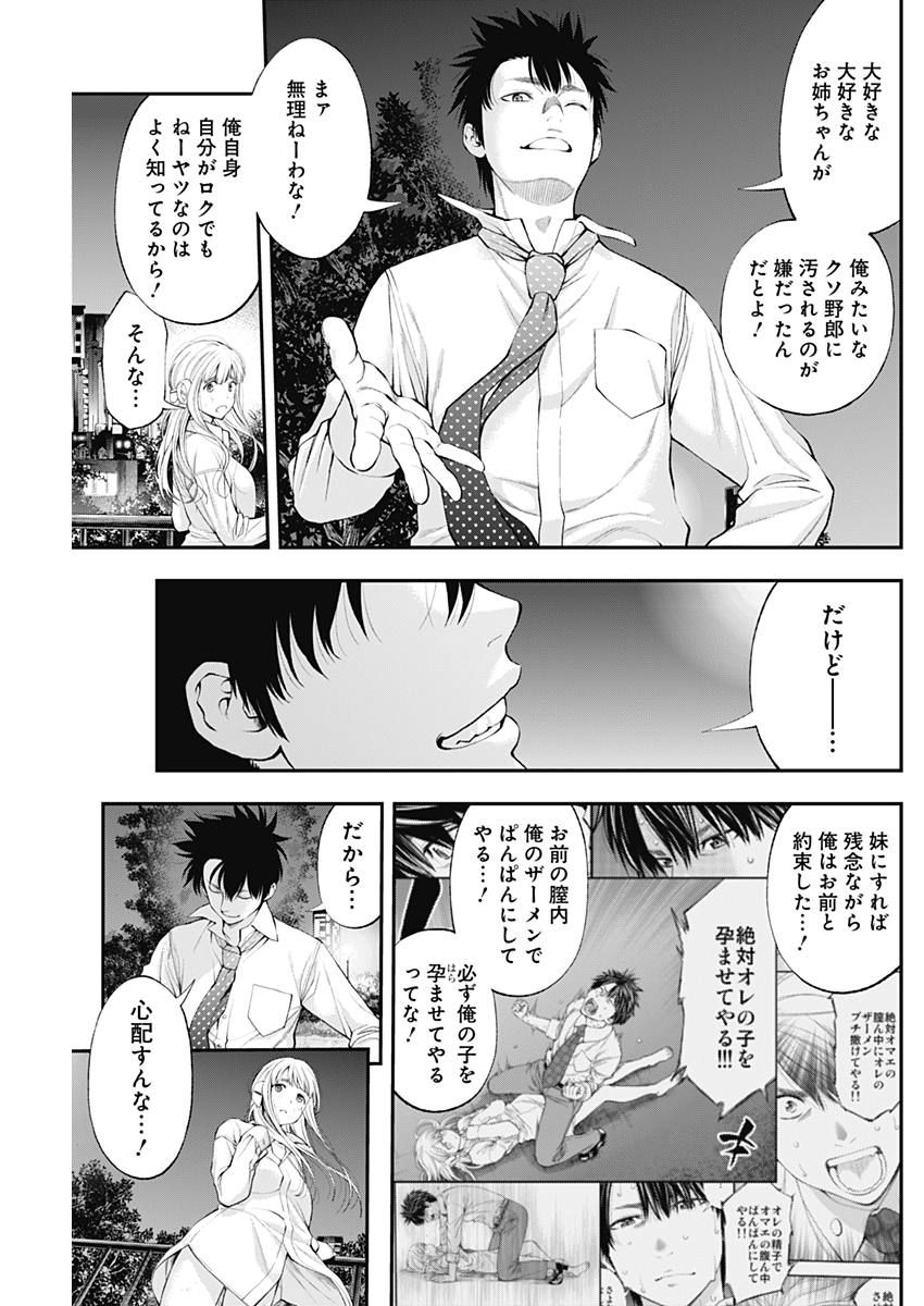 Sundome!! Milky Way - Chapter 28 - Page 21