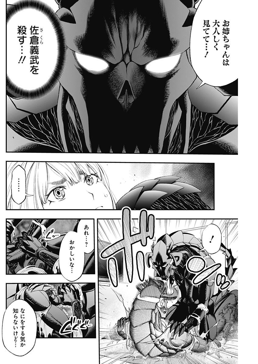 Sundome!! Milky Way - Chapter 28 - Page 4