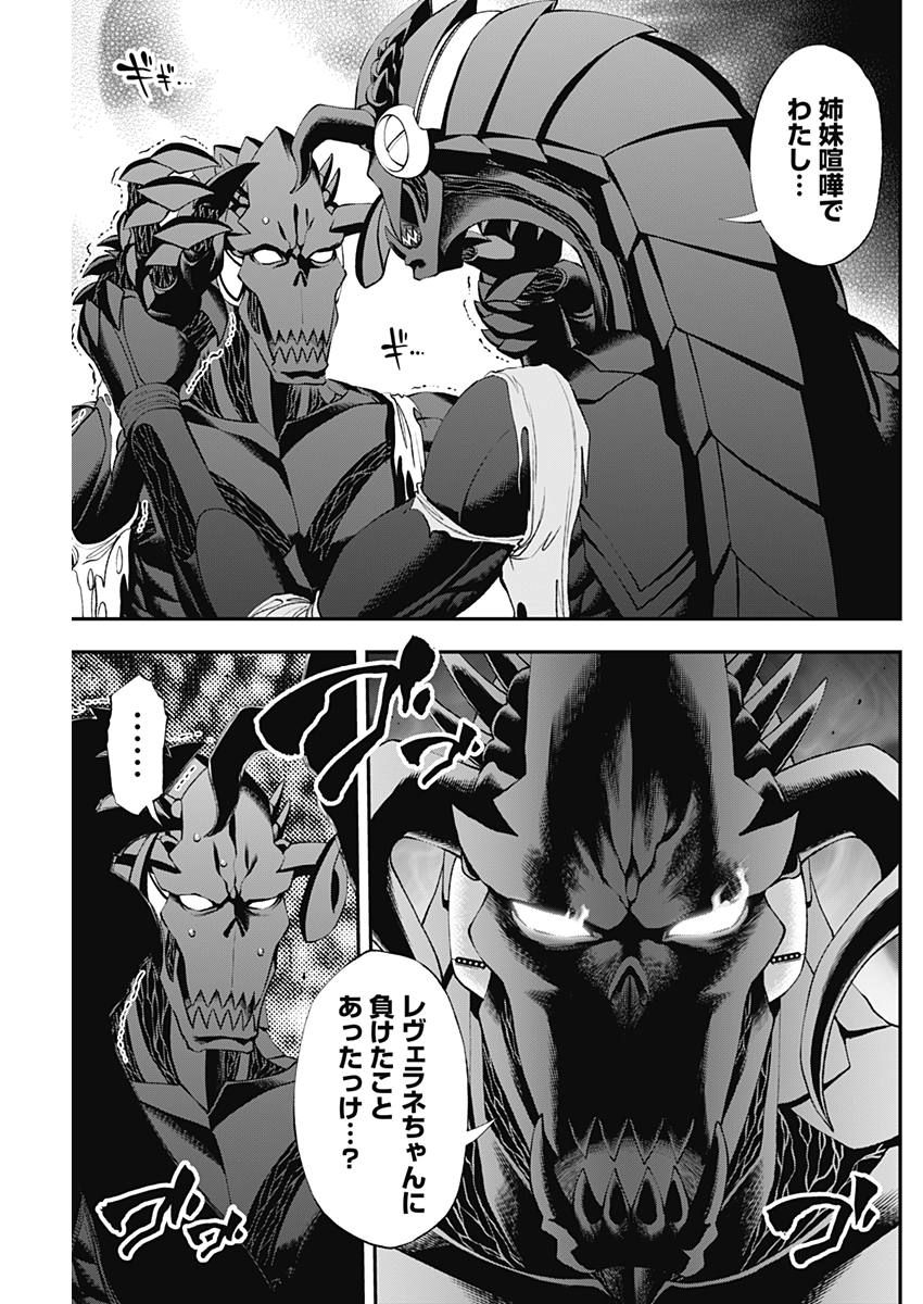 Sundome!! Milky Way - Chapter 28 - Page 5