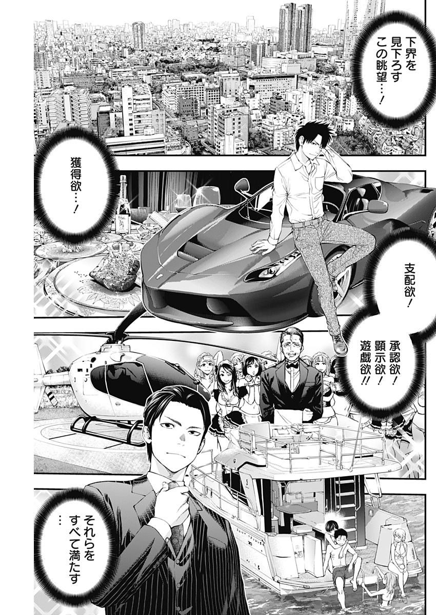 Sundome!! Milky Way - Chapter 29 - Page 13