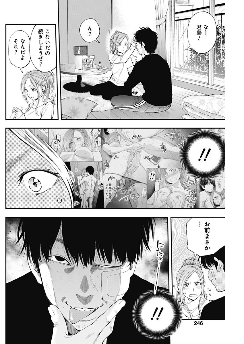 Sundome!! Milky Way - Chapter 30 - Page 10