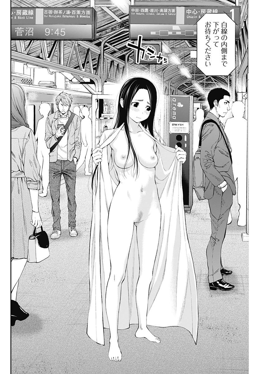 Sundome!! Milky Way - Chapter 31 - Page 12