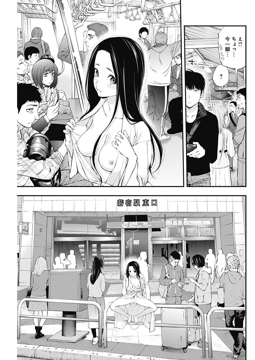 Sundome!! Milky Way - Chapter 31 - Page 13