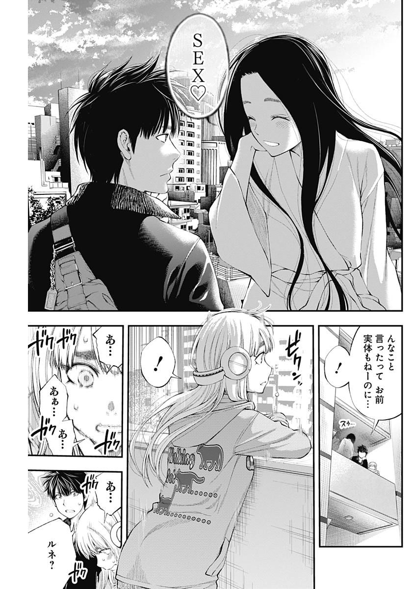 Sundome!! Milky Way - Chapter 31 - Page 17