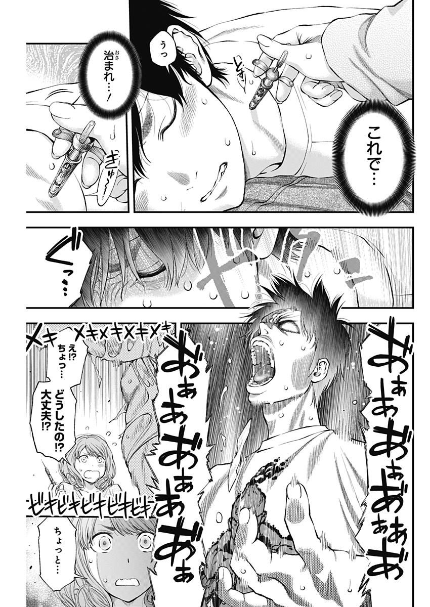 Sundome!! Milky Way - Chapter 32 - Page 15