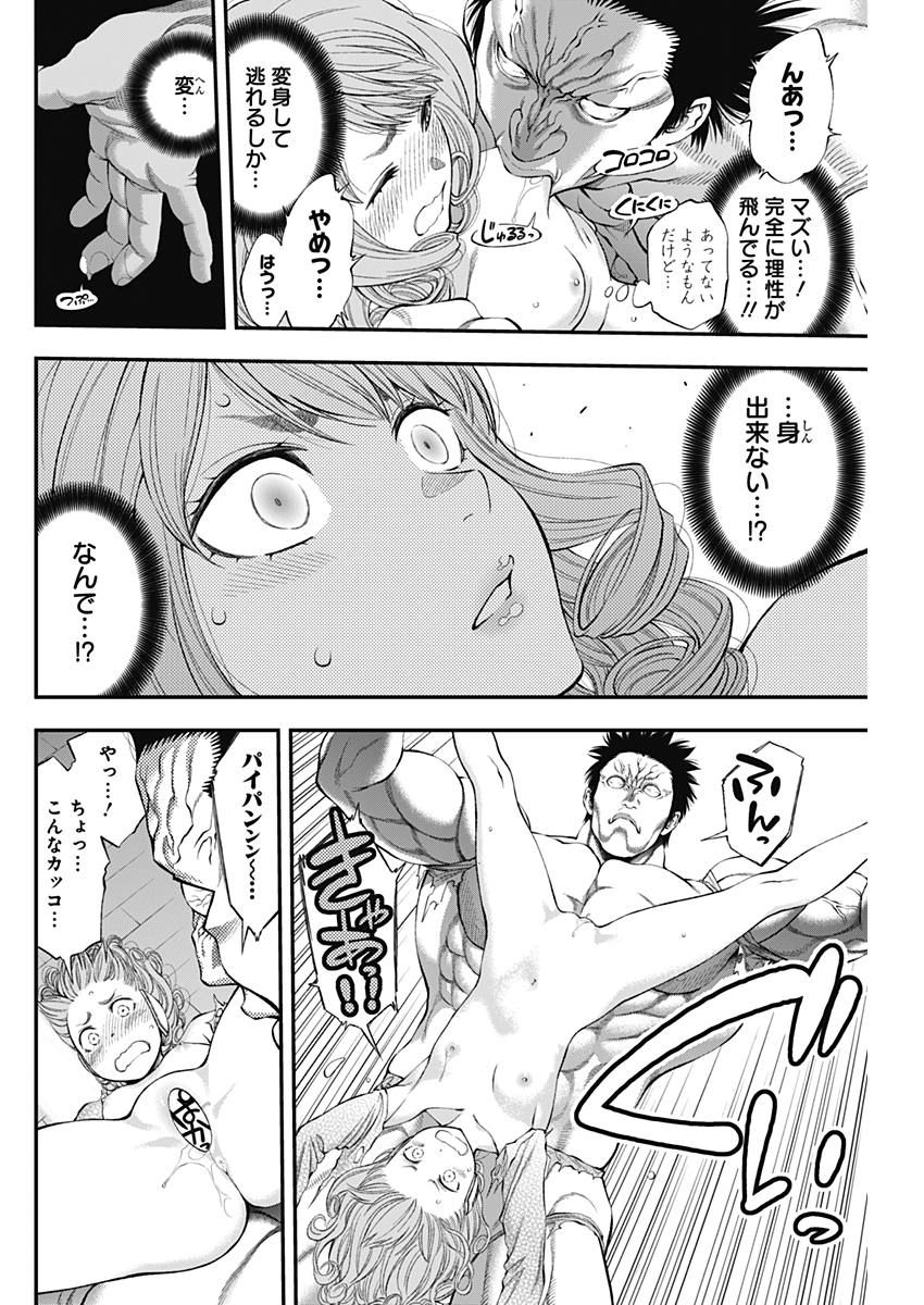 Sundome!! Milky Way - Chapter 32 - Page 18