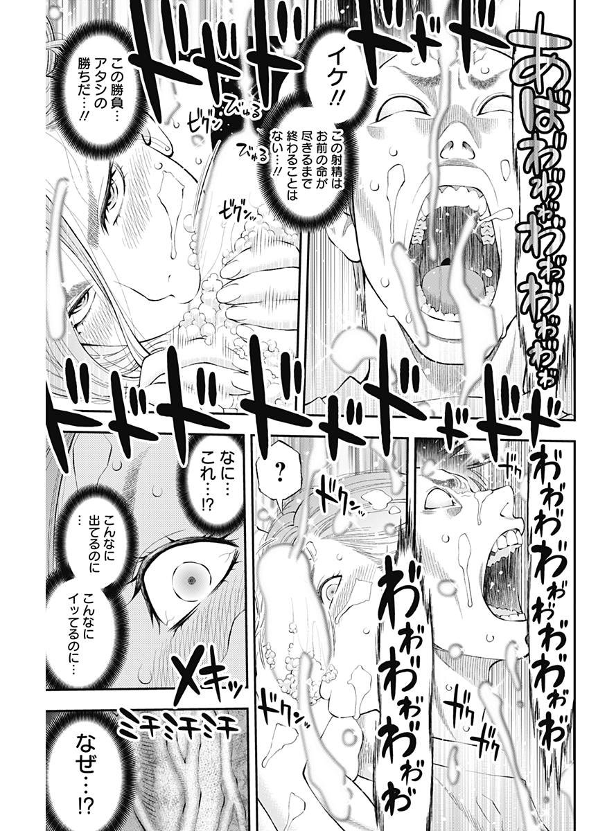 Sundome!! Milky Way - Chapter 33 - Page 19