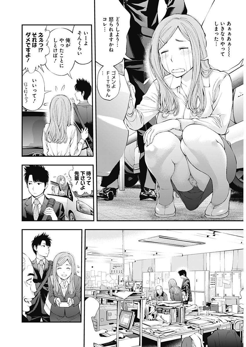 Sundome!! Milky Way - Chapter 35 - Page 13