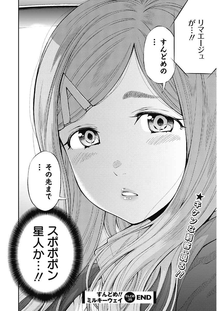 Sundome!! Milky Way - Chapter 35 - Page 27