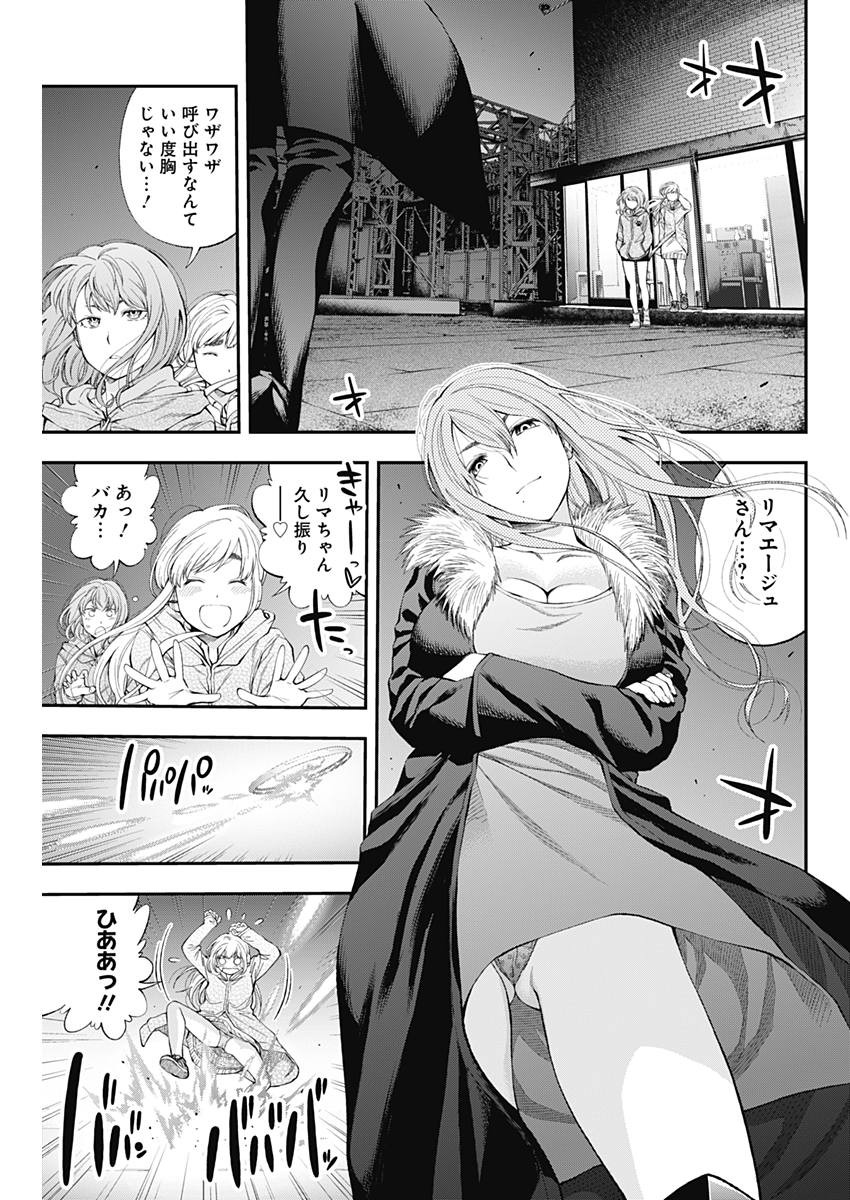 Sundome!! Milky Way - Chapter 36 - Page 13