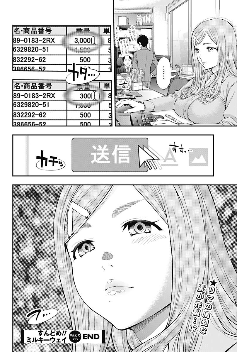 Sundome!! Milky Way - Chapter 36 - Page 24