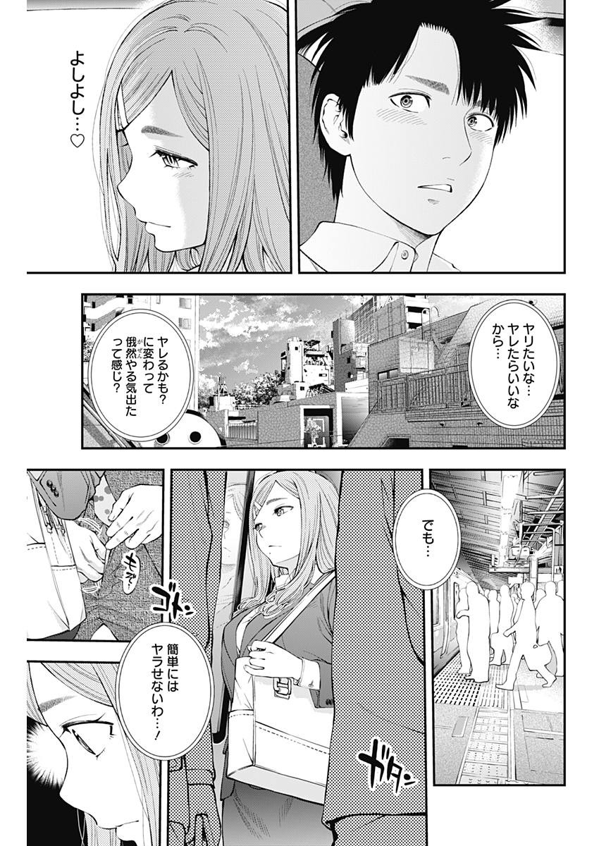 Sundome!! Milky Way - Chapter 36 - Page 7