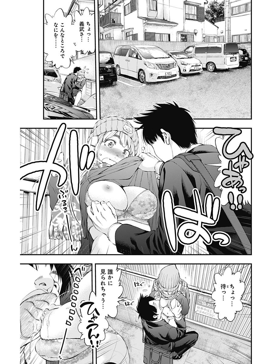 Sundome!! Milky Way - Chapter 38 - Page 7