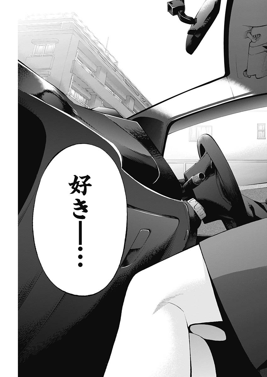 Sundome!! Milky Way - Chapter 39 - Page 23