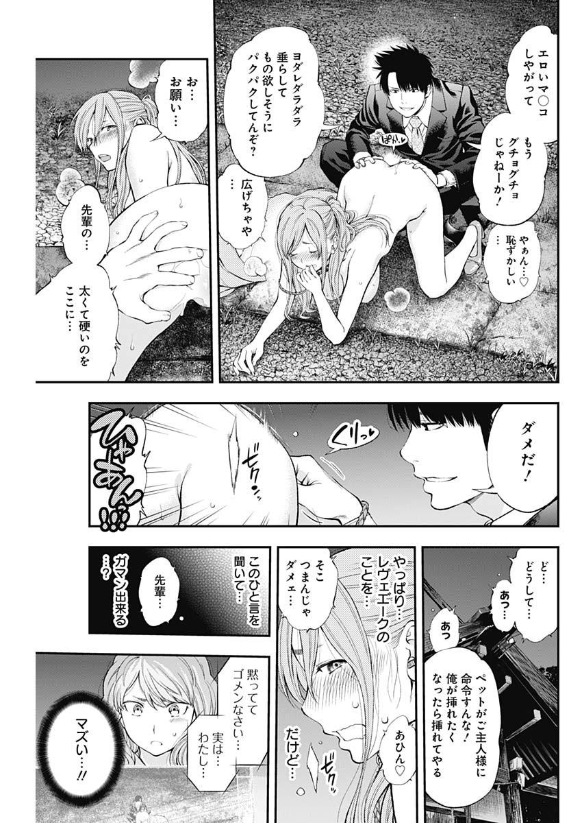 Sundome!! Milky Way - Chapter 40 - Page 15