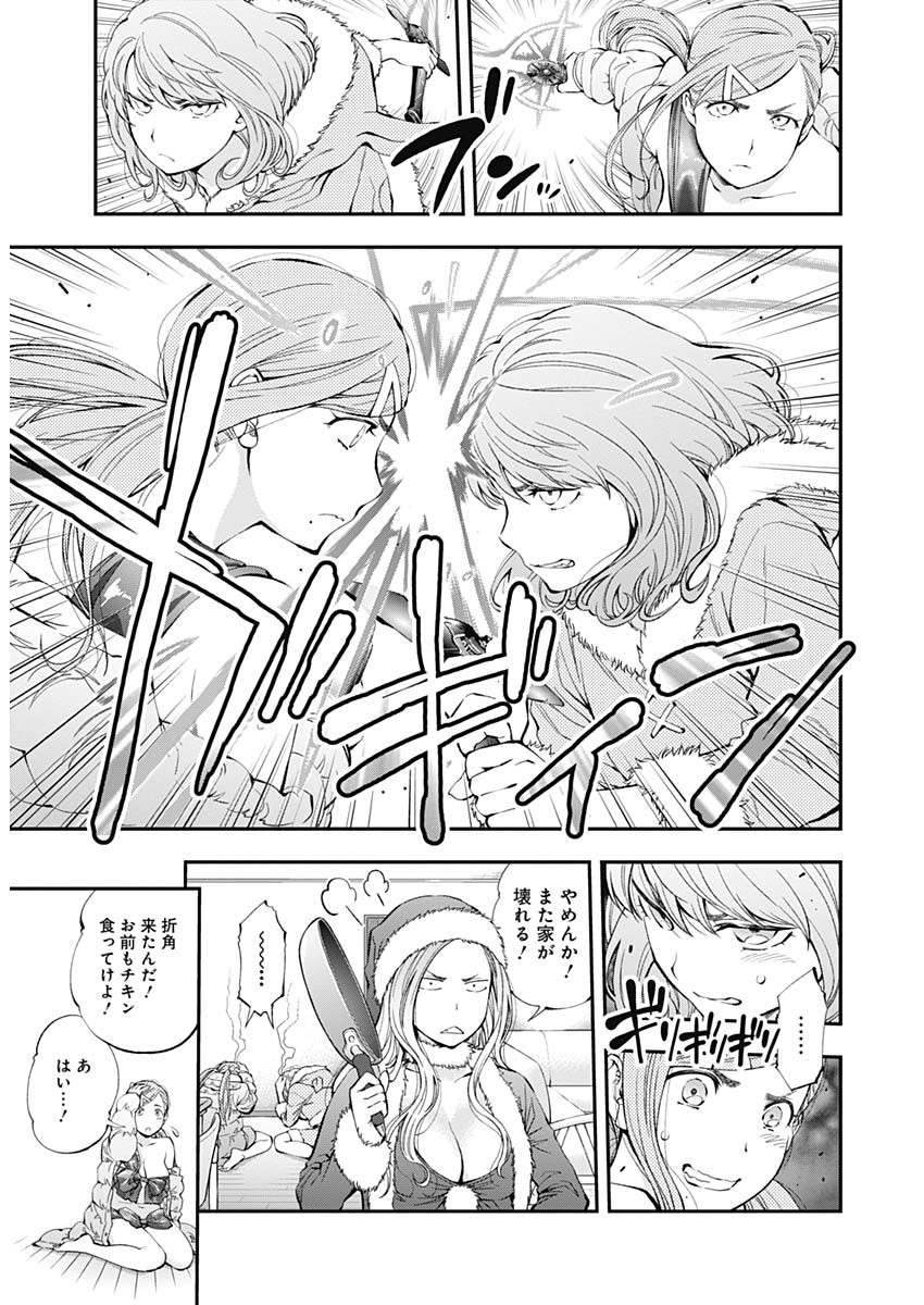 Sundome!! Milky Way - Chapter 41 - Page 16