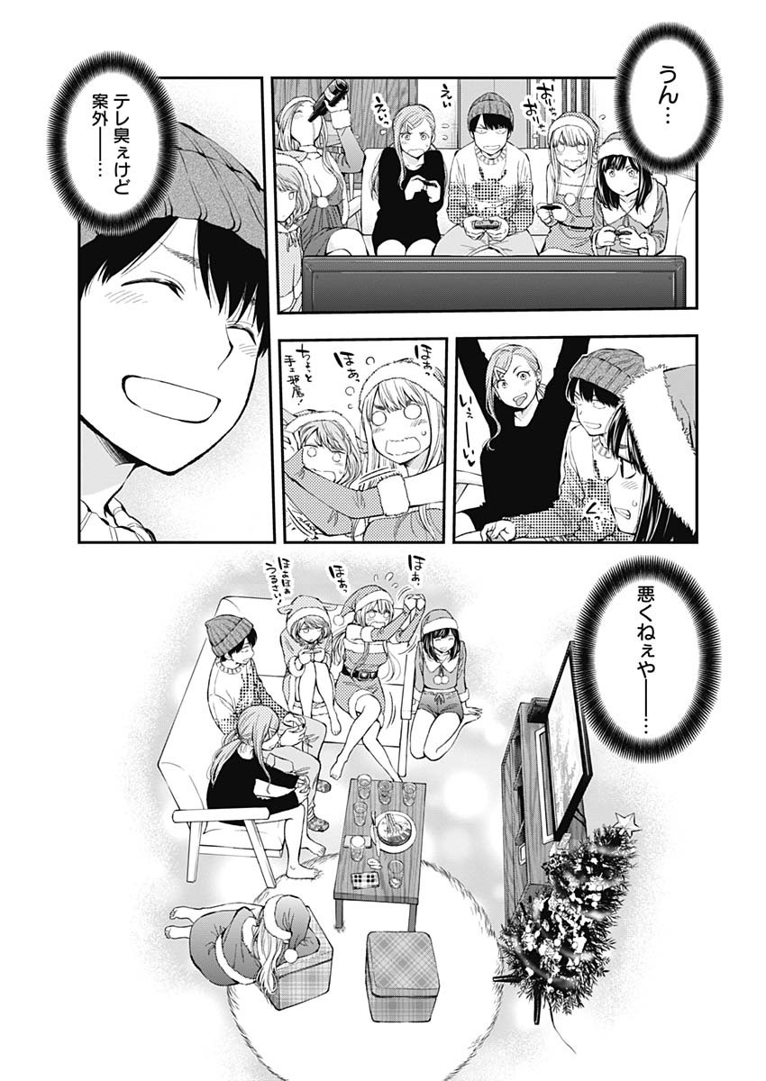 Sundome!! Milky Way - Chapter 41 - Page 18