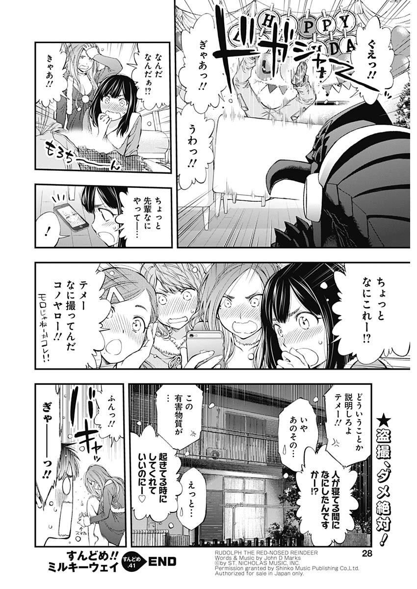 Sundome!! Milky Way - Chapter 41 - Page 27