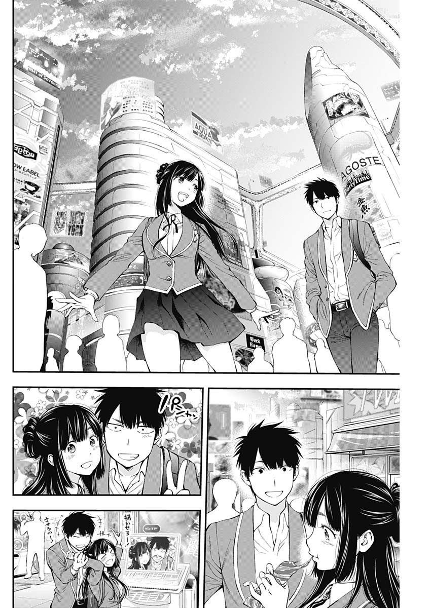 Sundome!! Milky Way - Chapter 42 - Page 8