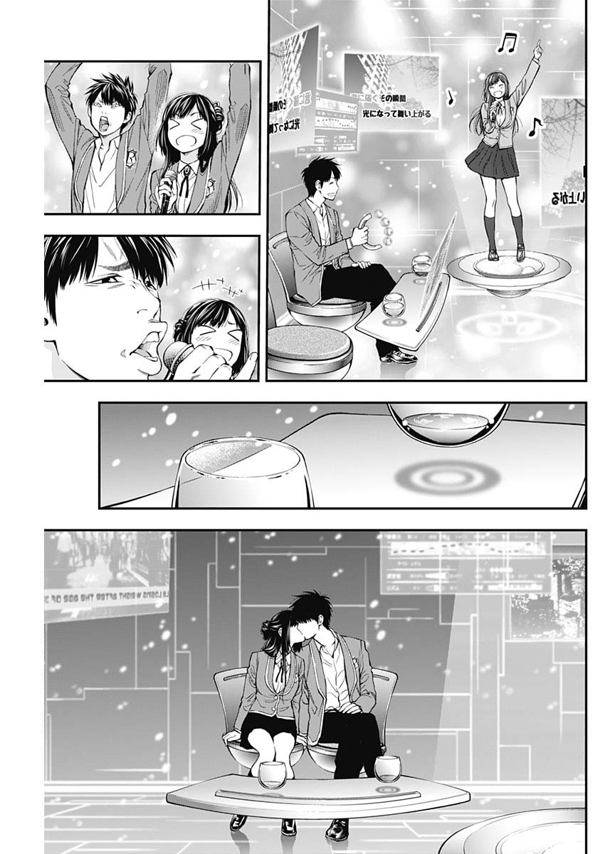 Sundome!! Milky Way - Chapter 42 - Page 9