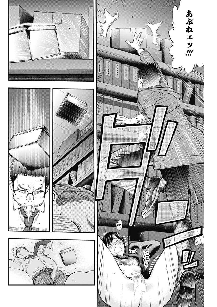 Sundome!! Milky Way - Chapter 44 - Page 22