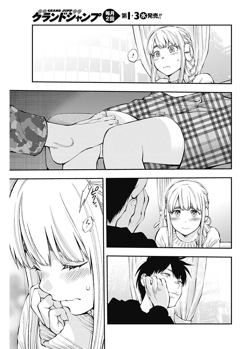 Sundome!! Milky Way - Chapter 45 - Page 19