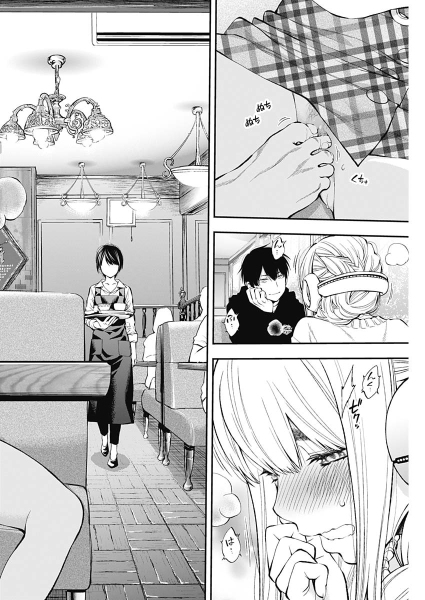 Sundome!! Milky Way - Chapter 45 - Page 20