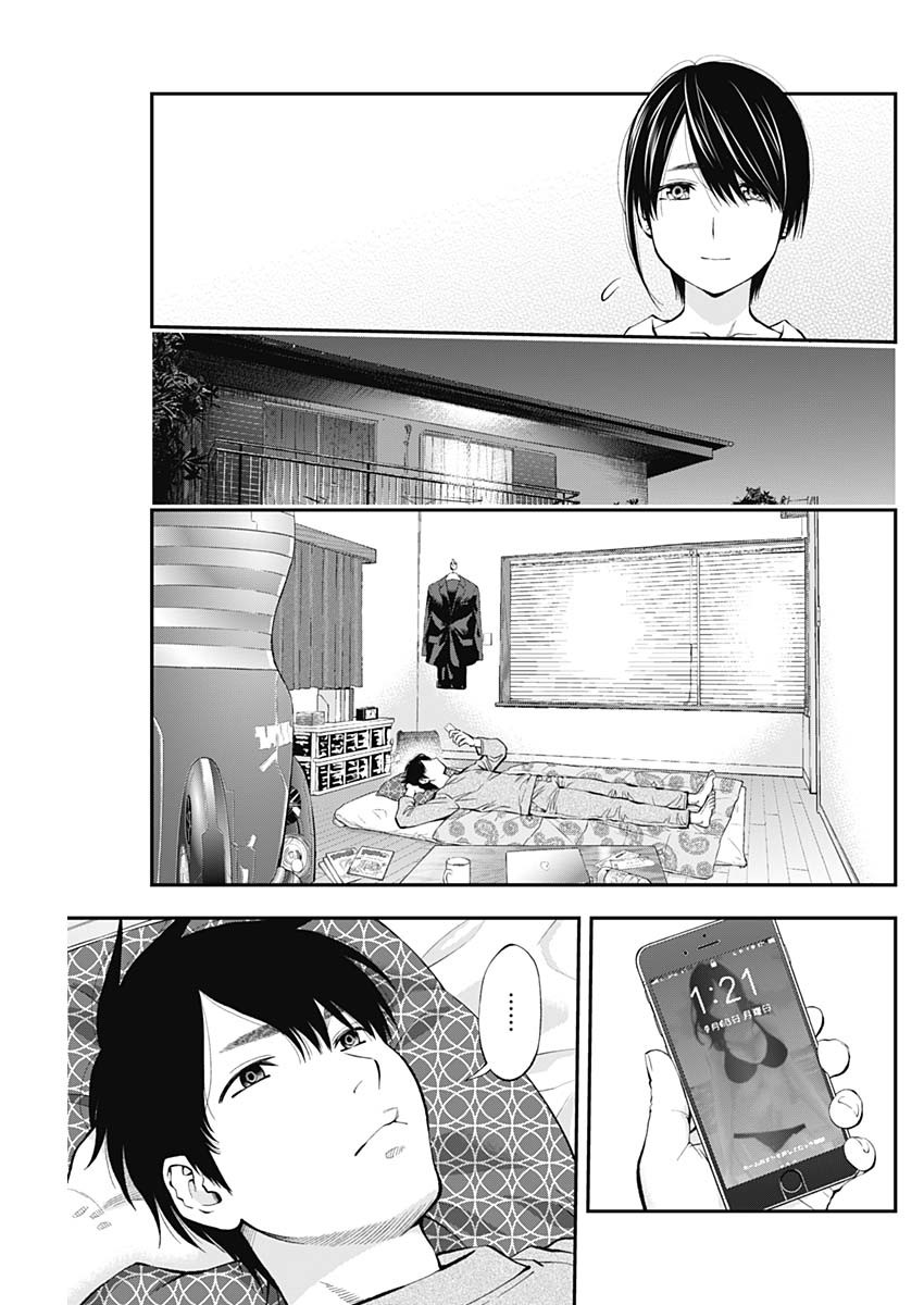 Sundome!! Milky Way - Chapter 46 - Page 8