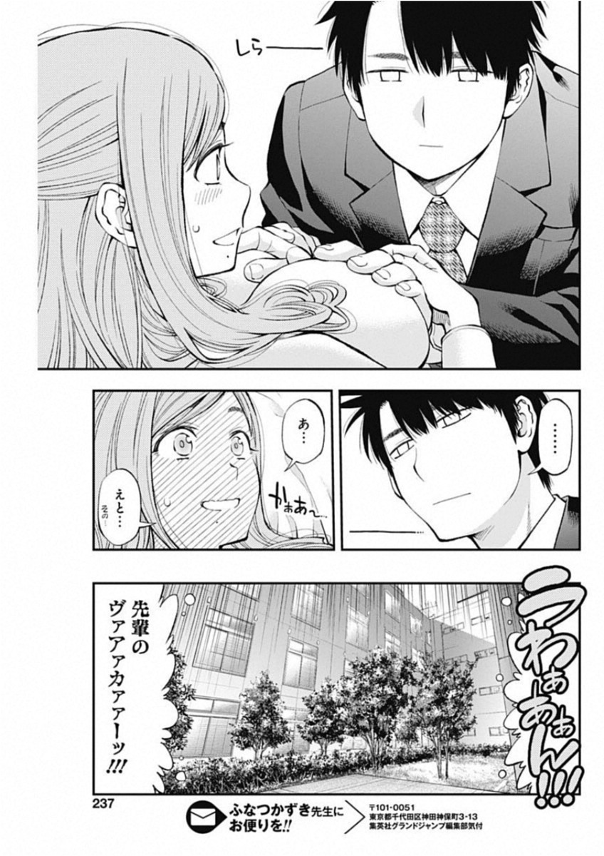 Sundome!! Milky Way - Chapter 47 - Page 19