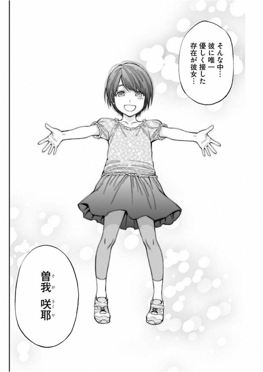 Sundome!! Milky Way - Chapter 47 - Page 6