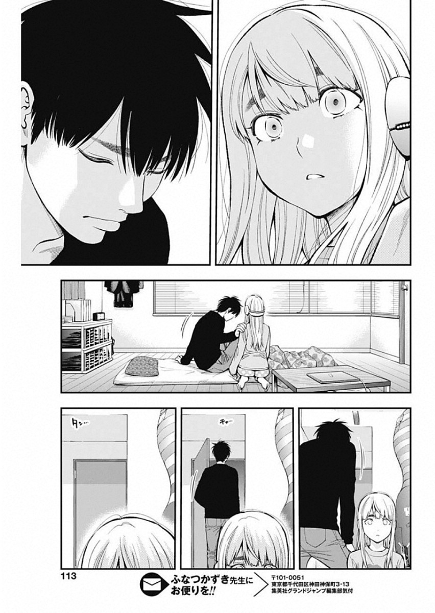 Sundome!! Milky Way - Chapter 48 - Page 21