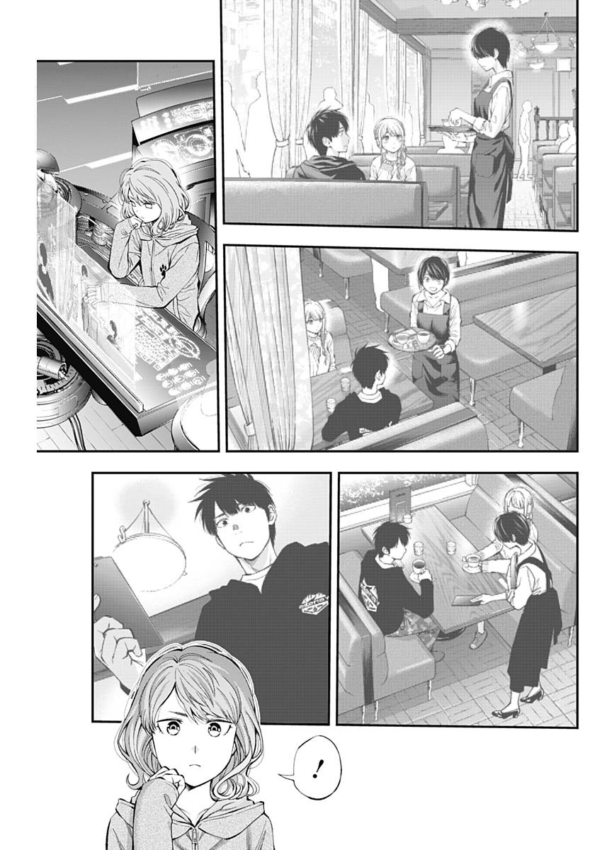 Sundome!! Milky Way - Chapter 49 - Page 15