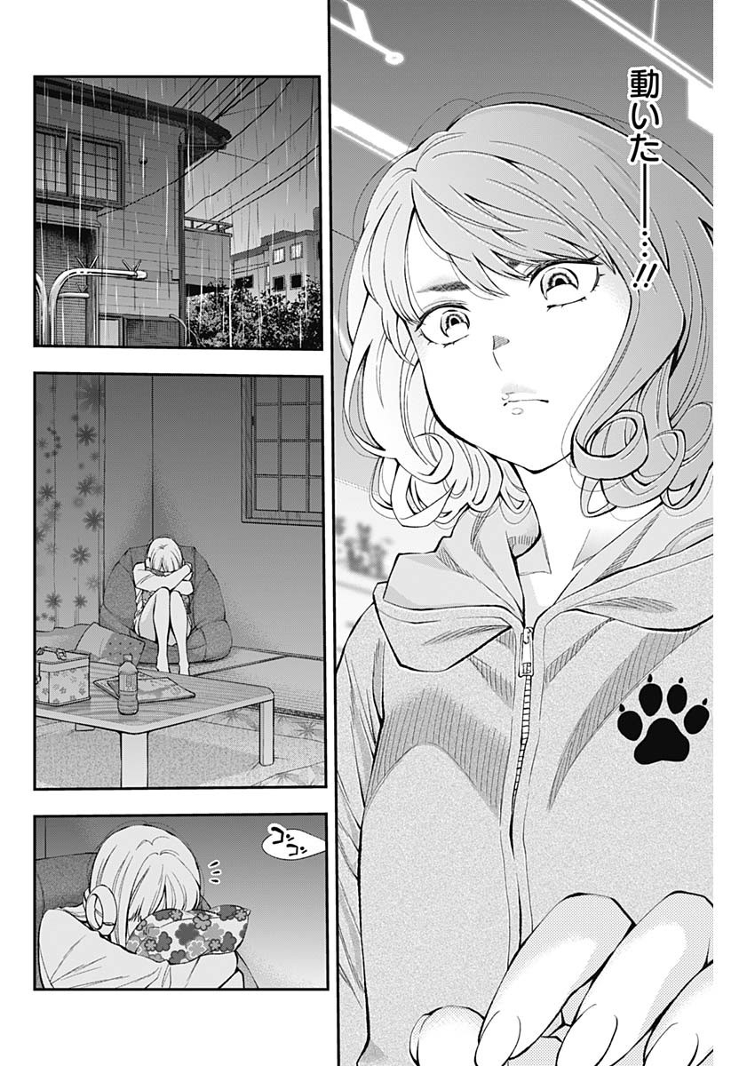 Sundome!! Milky Way - Chapter 49 - Page 18