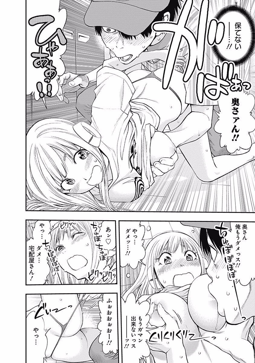 Sundome!! Milky Way - Chapter 5 - Page 35