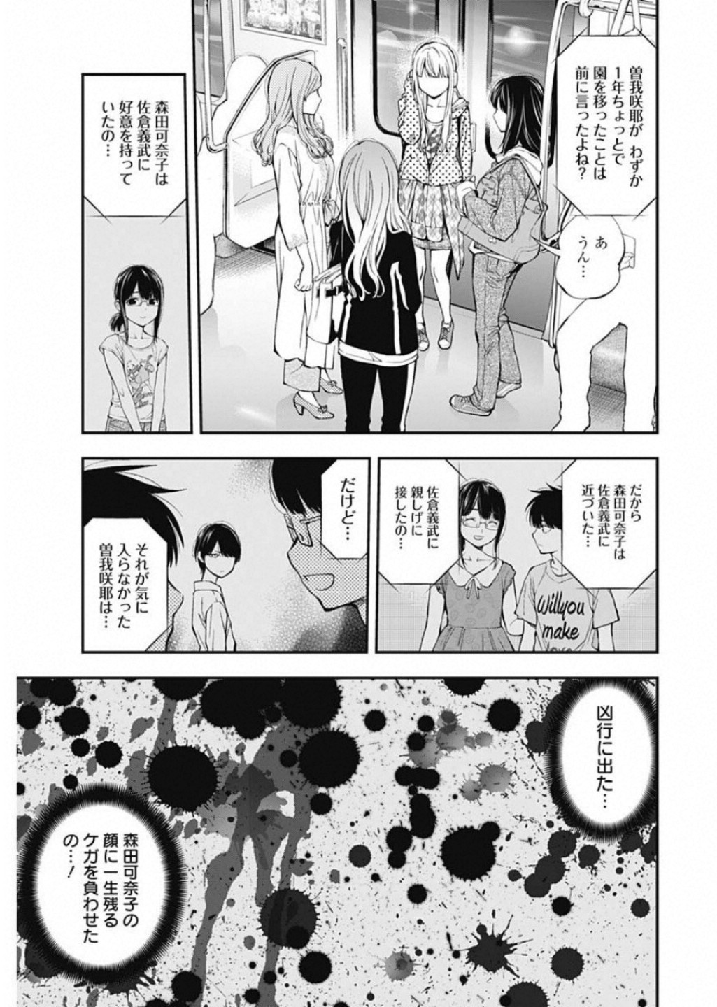 Sundome!! Milky Way - Chapter 50 - Page 21