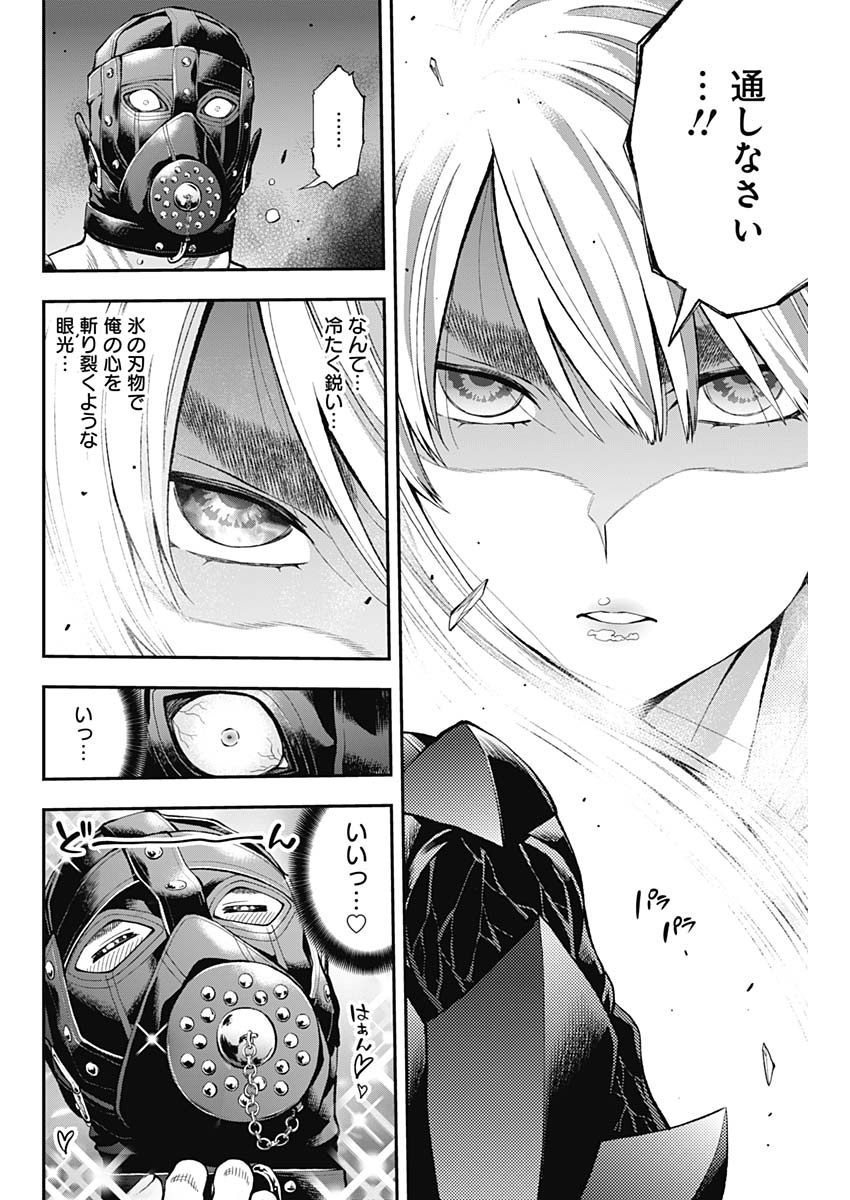 Sundome!! Milky Way - Chapter 51 - Page 4