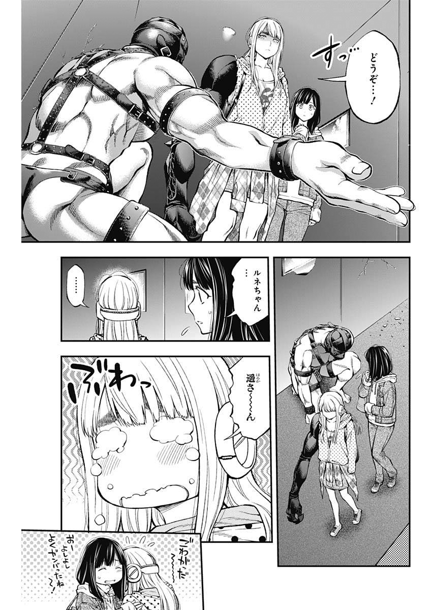 Sundome!! Milky Way - Chapter 51 - Page 5