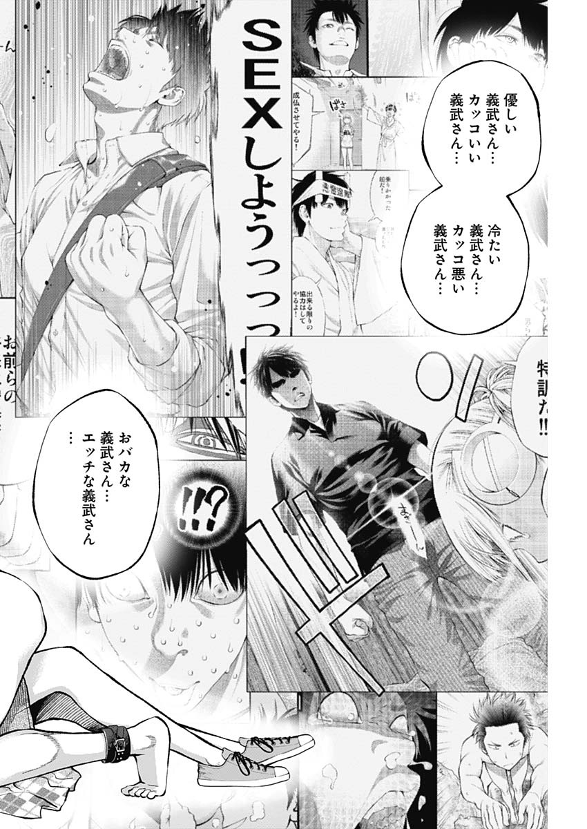 Sundome!! Milky Way - Chapter 52 - Page 18