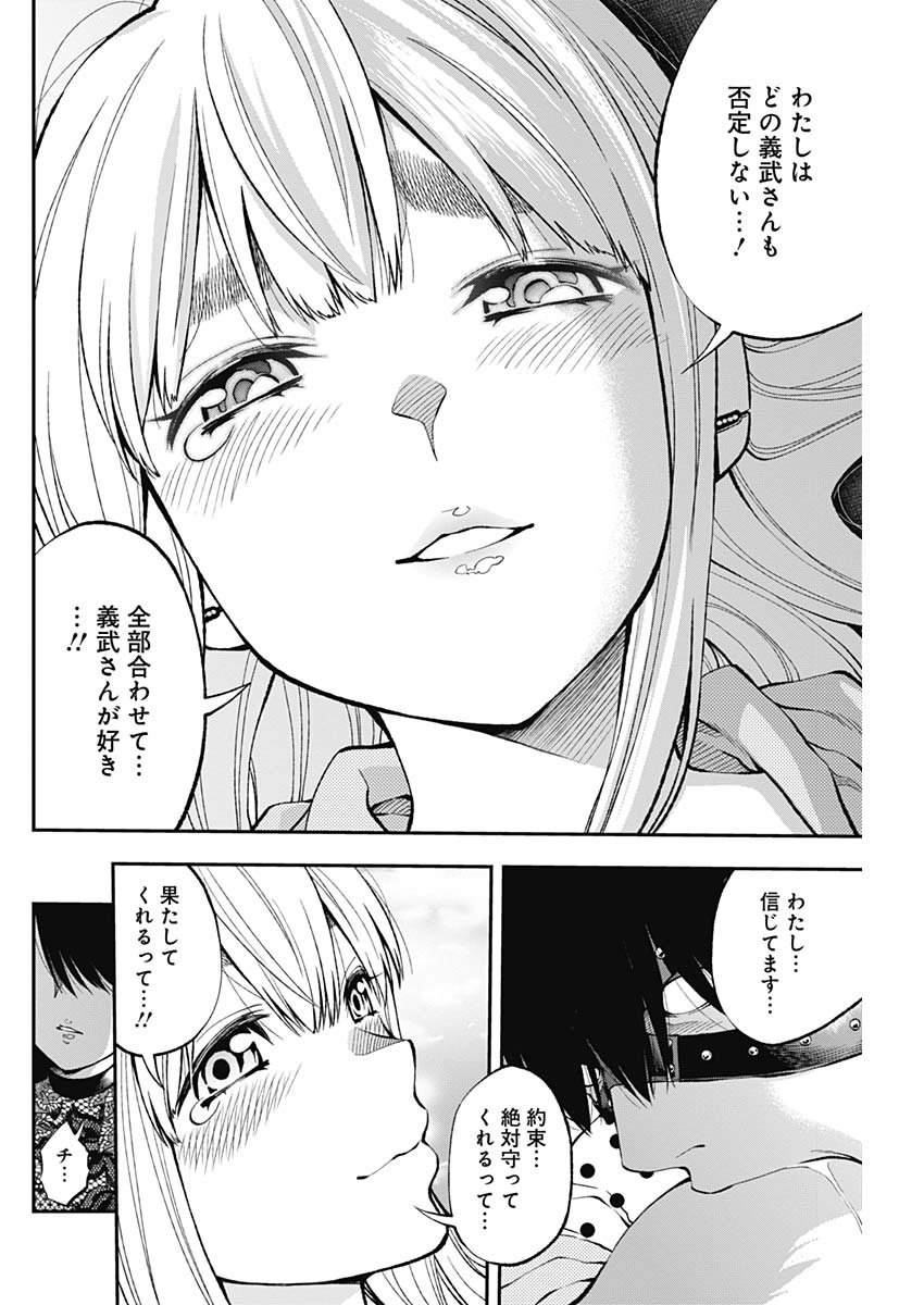 Sundome!! Milky Way - Chapter 52 - Page 20