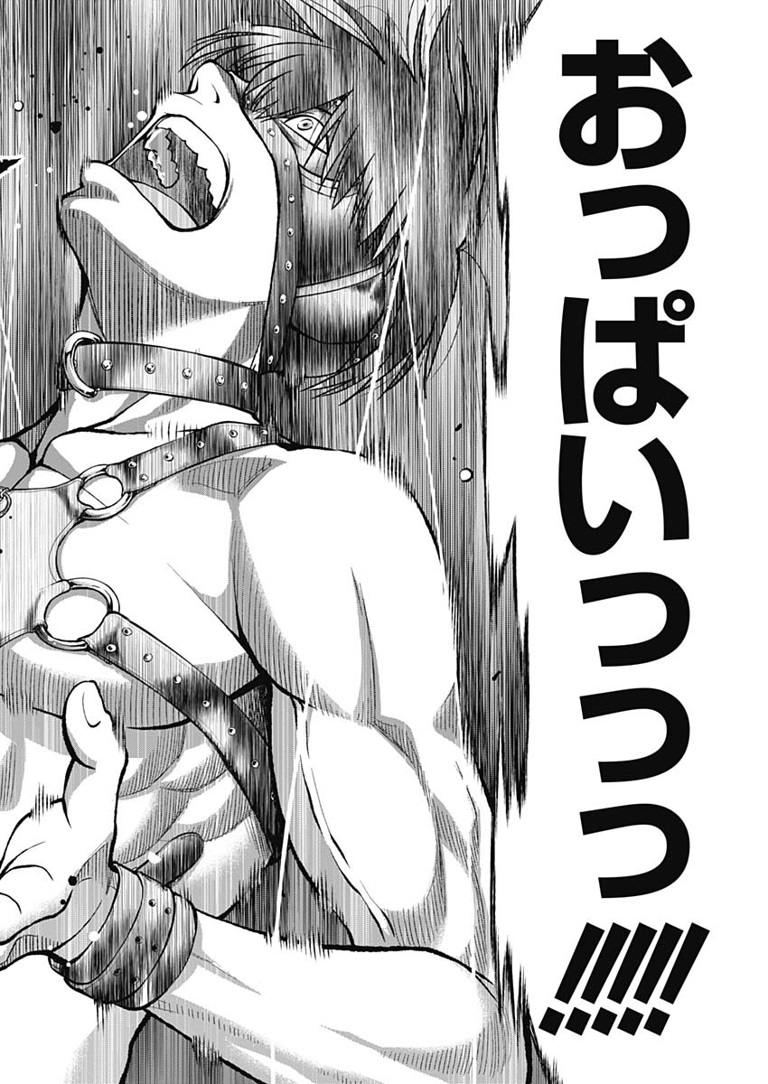 Sundome!! Milky Way - Chapter 52 - Page 22