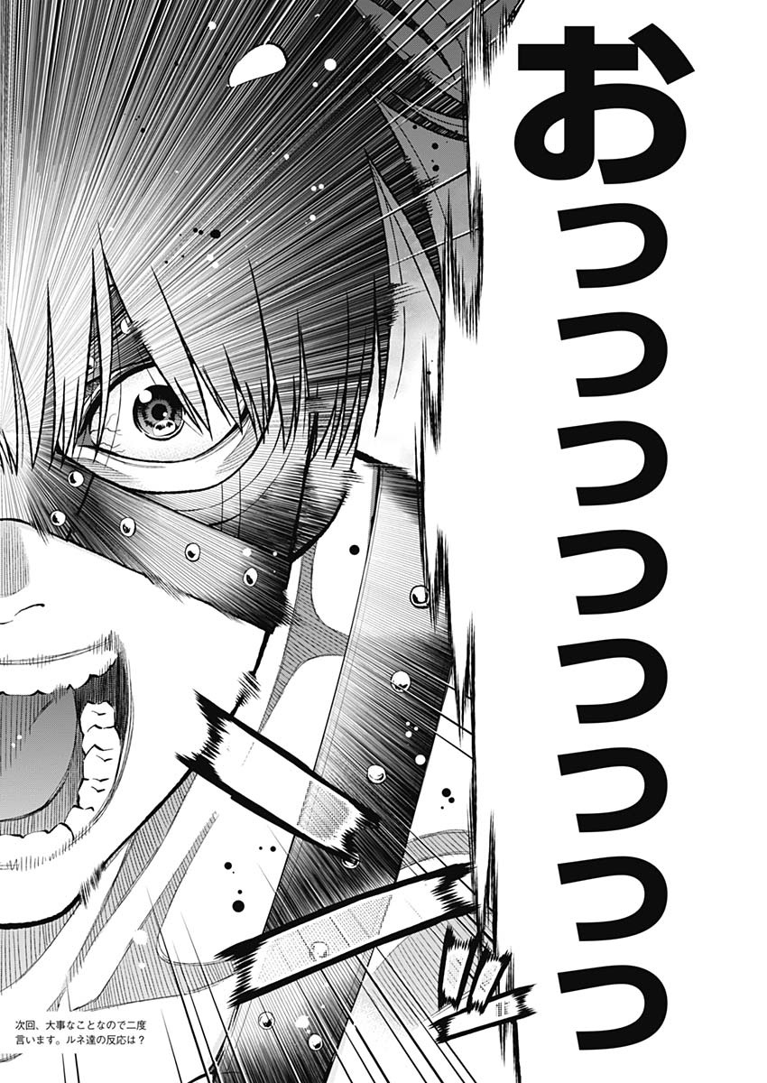 Sundome!! Milky Way - Chapter 52 - Page 24