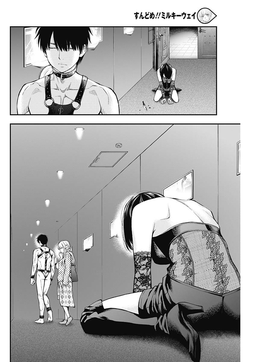 Sundome!! Milky Way - Chapter 53 - Page 22