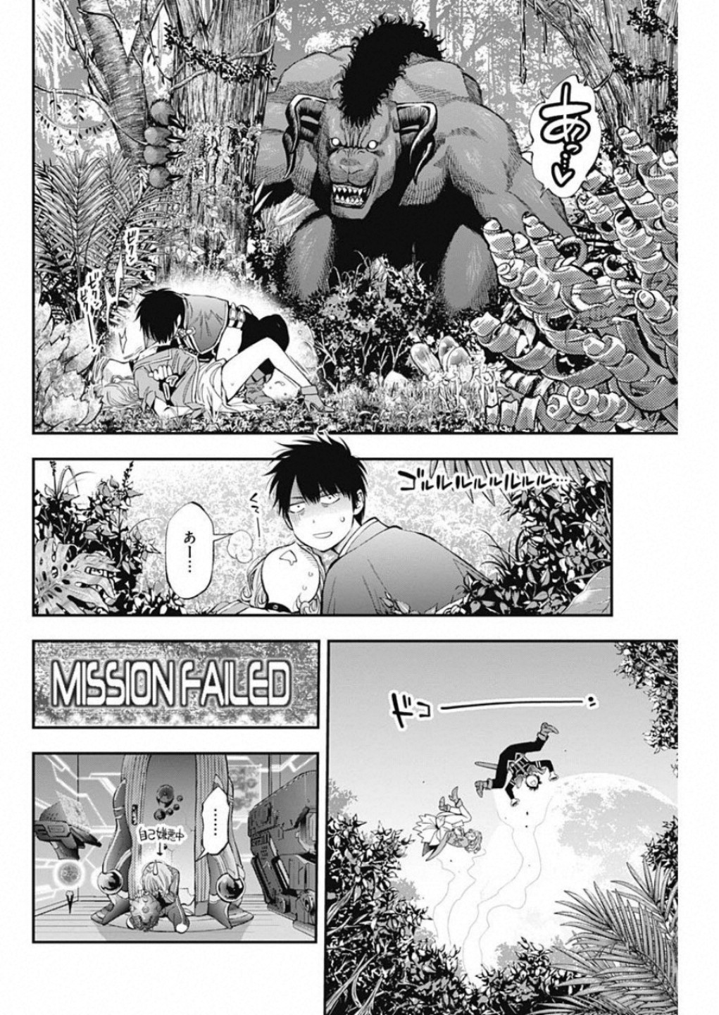 Sundome!! Milky Way - Chapter 54 - Page 14